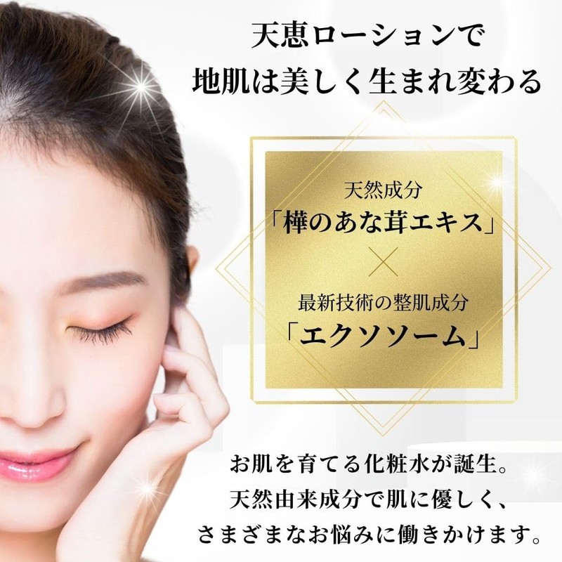 Tenmei Lotion Lotion, Fragrance-free, Colorless (Single Item)