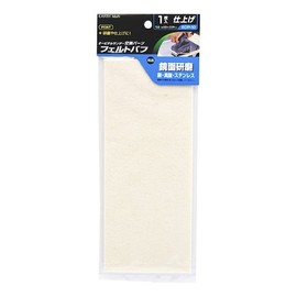Takagi EARTH MAN Felt Buff for Orbital Sander SDP-10