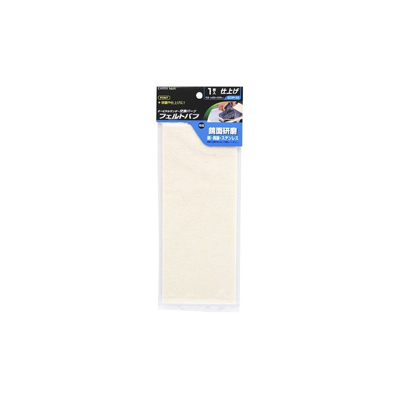 Takagi EARTH MAN Felt Buff for Orbital Sander SDP-10