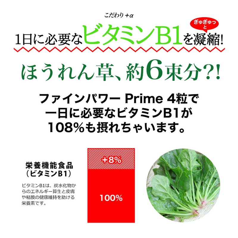 Fine Power Prime 590 mg x 120 Tablets, 30 Day