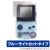 Miyabix OverLay Eye Protector for Gameboy Color, Blue Light Reduction,