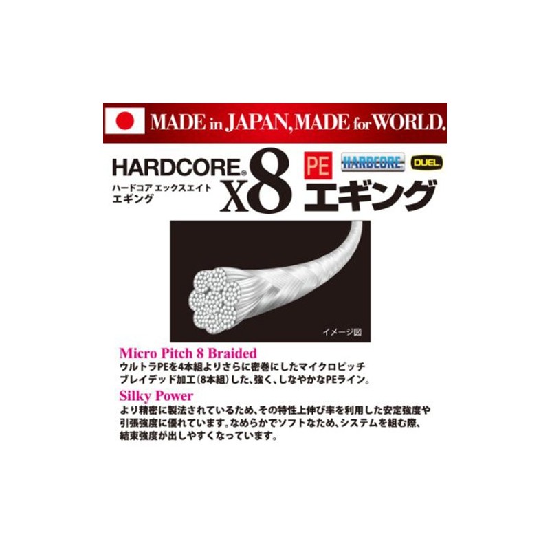 Duel H3303 PE Line Fishing Line Hardcore X8 Egging, 0.6