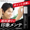Success Black Point Color 14ml Natural Black Partial Dye White