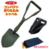 Freell Multi-functional Folding Scoop with Storage Bag, Green, Compact Storage,