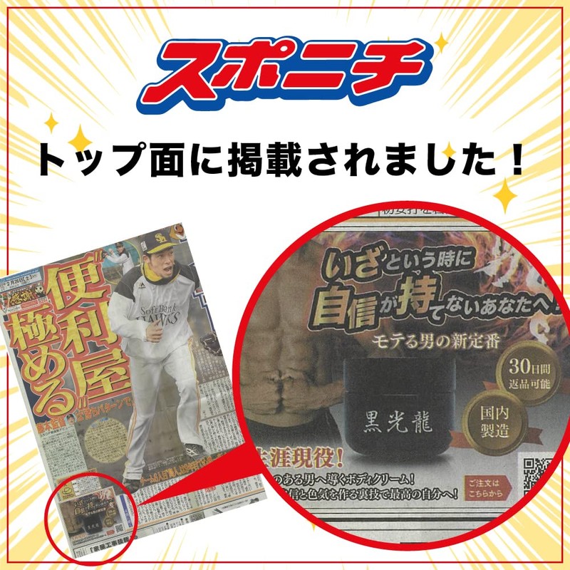 black light dragon men's gel paint body cream