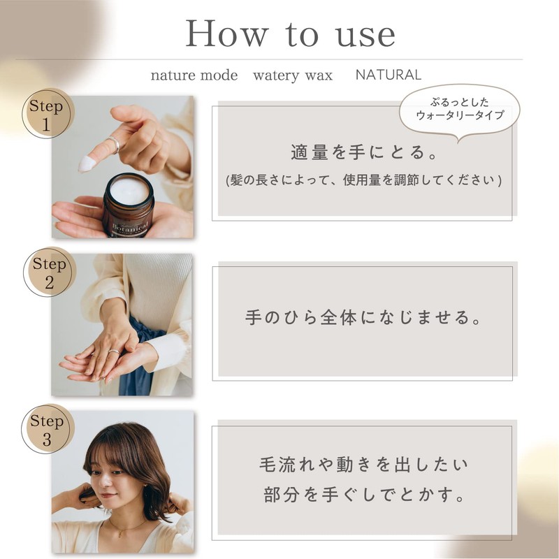 Yanagiya Hontshop Nature Mode Botanical Watery Wax N 2.5 oz
