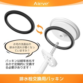 Aieve 3 Piece Set Lavatory Washer, Drain Plug Washer, Washstand, Drain Gutter Washer, Replacement, Hassle-Free Drain Washer, Prevents Aging, Rubber Washer, Drain Plug with Hair Catcher, For LF-LCW-HC LF-AR-HC