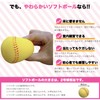 Soft Softball No. 2 Ball, Set of 2, Practice Balls,