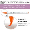 Kuretake Color Pen, ZIG Brush Pen, Clean Color, Real Brush,