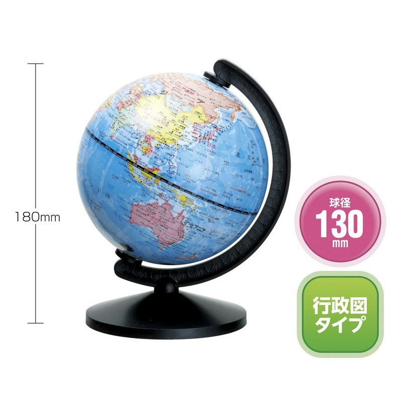 Debika Globe Globe 073011 Globe Globe, Diameter 5.1 inches (13