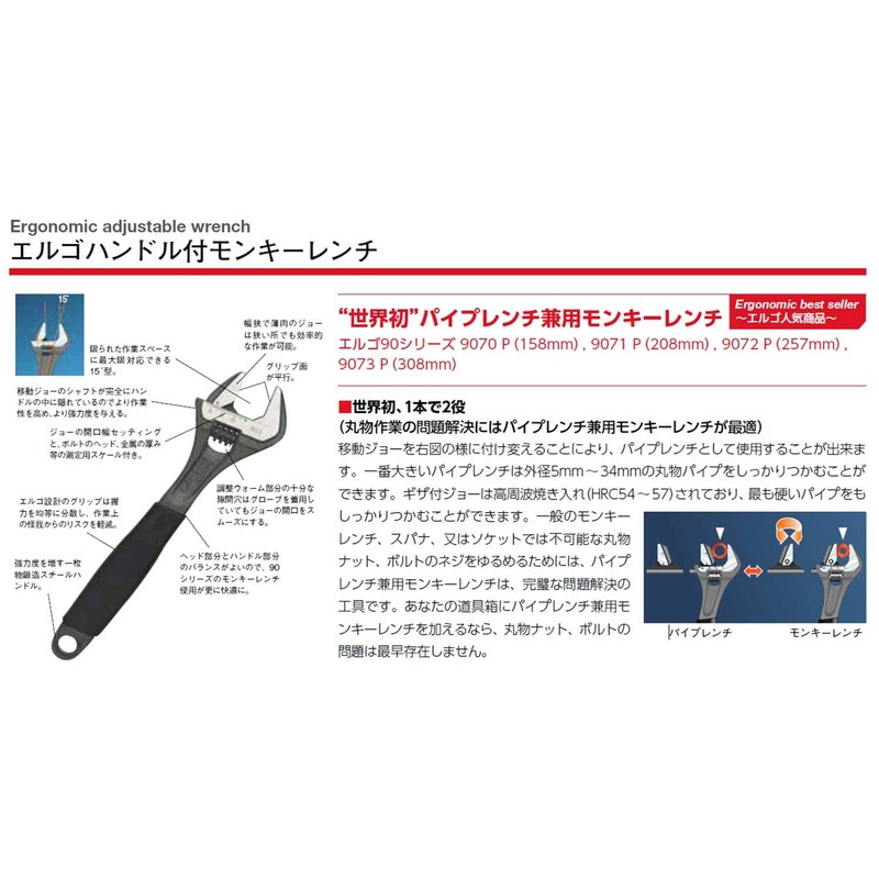 Bahco 9029C Chrome ERGOâ"¢ Adjustable Wrench 170mm Extra Wide Jaw