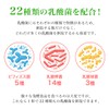 Lactic Acid Bacteria + Oligosaccharide Supplement (22 Types, Nano-type Lactobacillus