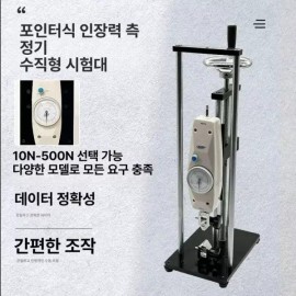 Pushpull 푸쉬풀 게이지 장력 인장 강도 시험기 테스트기 강도 압축 정밀 수직 눈금 시험기 거치대 [높이 686mm + NK 포인터 200 고정구] Push-Pull Gauge Tension Strength Tester Test Device Strength Compression Precision Vertical Scale Test Stand [Height 686mm + NK Pointer 200 Fixture]