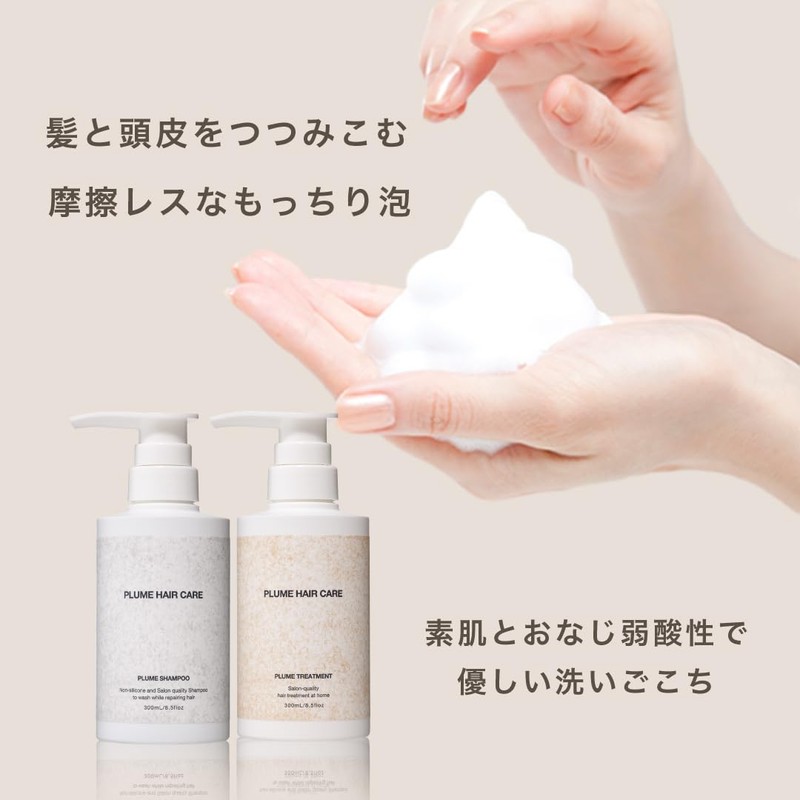 Plum Shampoo (Main Body) Plume Hair Care, For Hair Aging,