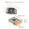 Toyo Case, Cat Appliance Cover, Cassette Stove Cover, Size (W