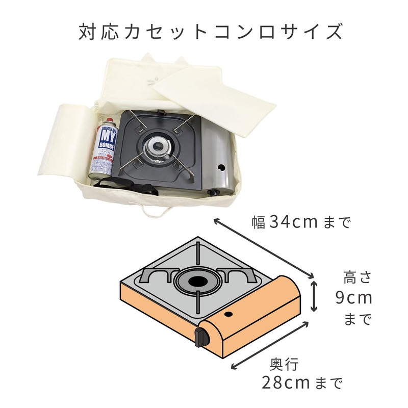 Toyo Case, Cat Appliance Cover, Cassette Stove Cover, Size (W