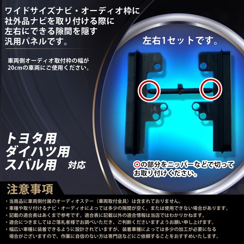《P0-2》 Audio panel screws not included Side panels left and