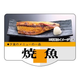 Hikari Paper SM Label SO463 Grilled Fish, 500 Sheets