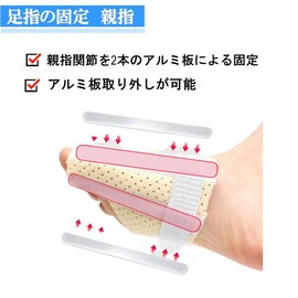 足指 固定 親指 たわみ サポーター 足指サポーター 指サポーター アルミニウム板 パンチング通気設計 親指固定 左足 ブラック 1個入