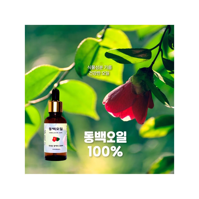 Onul Jan Oil [오늘 짠 오일] 동백오일 30ml 국내산 [Freshly