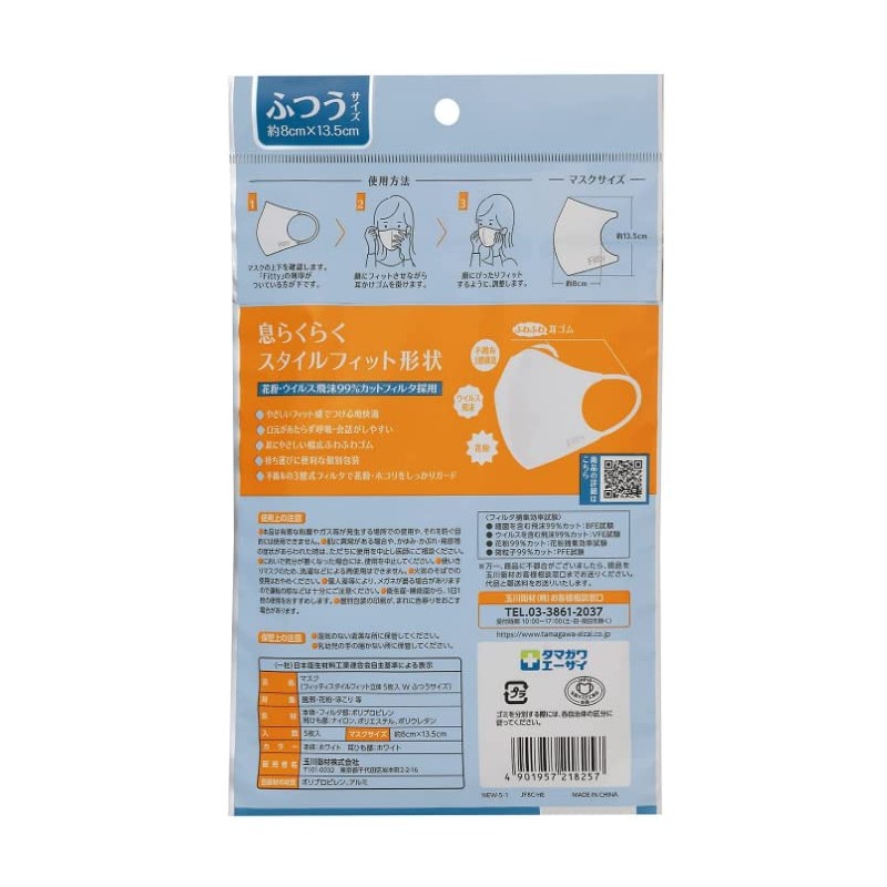 [Set of 10] Fitty Style Fit 3D White Regular 5