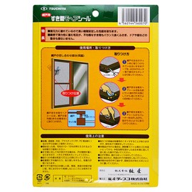 Tsuchiya No.6095 Gap Mohair Seal for Screen Doors, Bronze, Width 0.2 x Height 0.3 inches (6 x 9.5 mm) x Length 6.6 ft (2 m)
