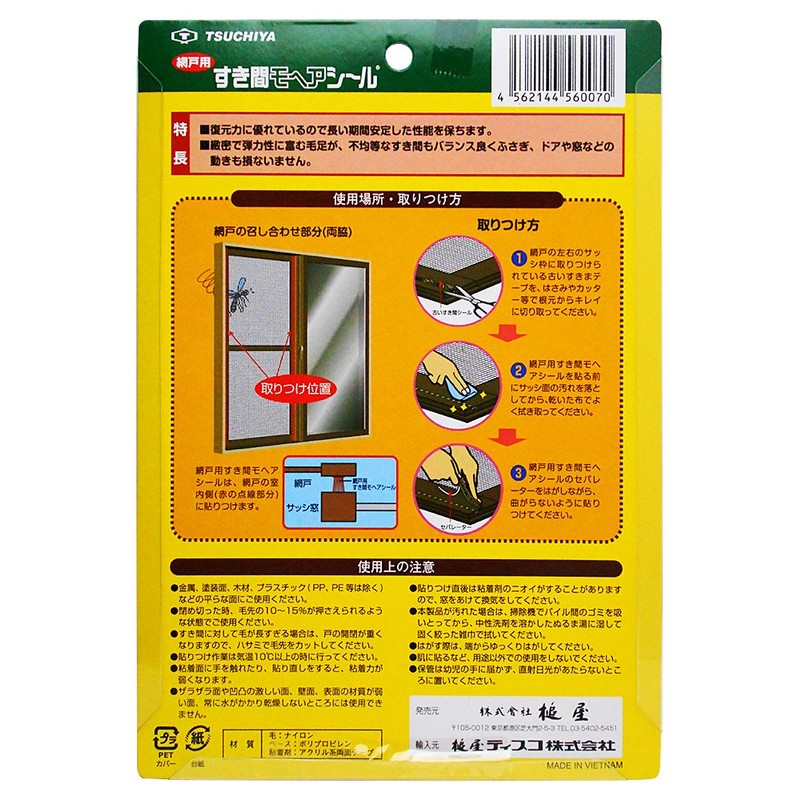 Tsuchiya No.6095 Gap Mohair Seal for Screen Doors, Bronze, Width