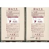 [Bulk Purchase] Confuctionary Hall Incense Incense Incense Shinsen Mini Size
