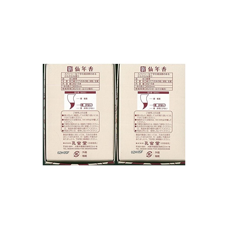 [Bulk Purchase] Confuctionary Hall Incense Incense Incense Shinsen Mini Size