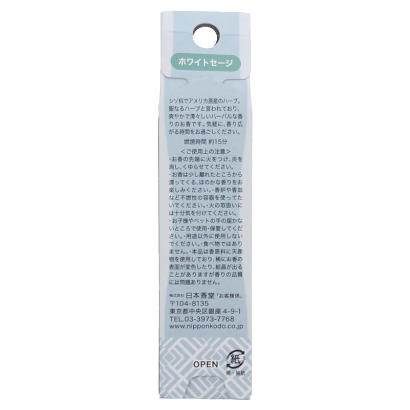 Nippon Kodo ROOMY Clean & Relax White Sage, 20 Count