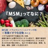 MSM MS-EX Powder, High Purity, 99.9% Supplement, Approx. 5 Months,