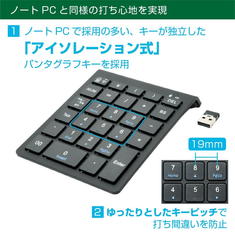 ミヨシ MCO Windows用 ワイヤレステンキー 2.4GHz接続 5列・28キー アイソレーション式 ブラック TEN24G01/BK