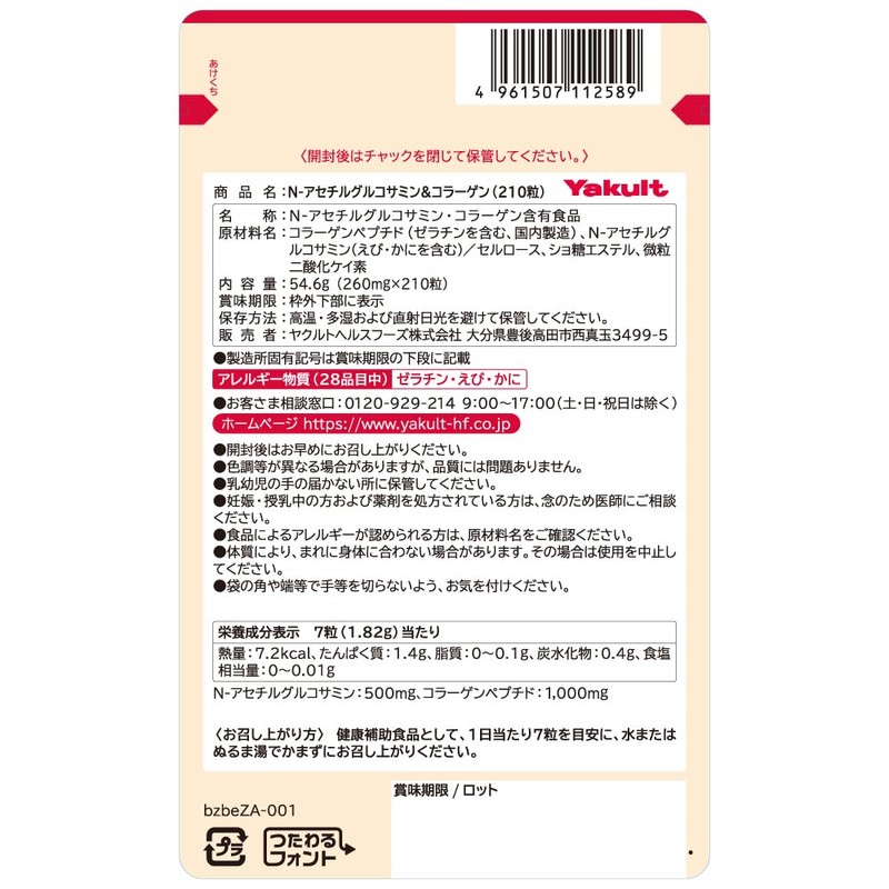 Yakult Supplement, N-Acetyl Glucosamine & Collagen (210 Capsules), 30 Day