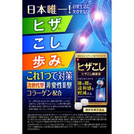 Knee and Waist Health Source 60 Tablets (30-Day Supply) Next-Generation Non-Denatured Type II Collagen Formula Supports Knee Joint Flexibility and Mobility, Reduces Knee and Waist Discomfort, Aids