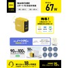 MagCUBE EN-MC67YL1 AOHI Charger, 67 W Type-C 2 Ports, Equipped