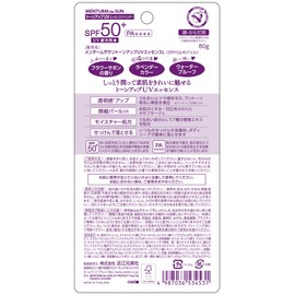 mentorm the suntone up UV essence lavender