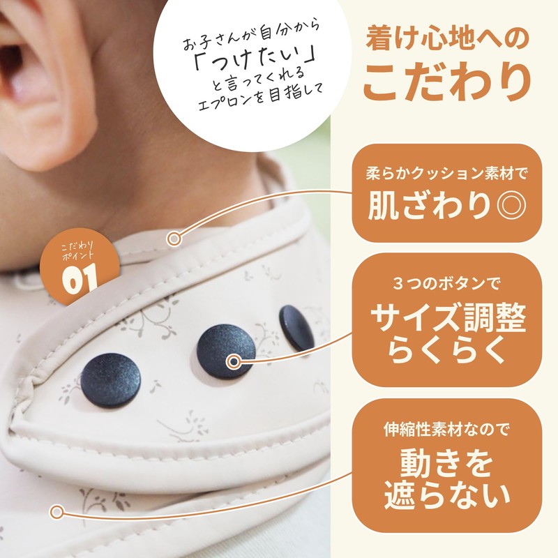 Ufa Meal Apron, Supervised by Nursery Teacher, Soft Material, Nursery