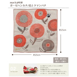 Kusubashi Ori Mon A-64794-86-BE Morita MiW Gauze Handkerchief, Carpenter Bee, Beige, Approx. 9.8 x 9.8 inches (25 x 25 cm)