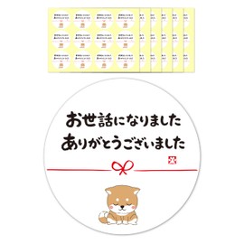 Gift-ippo Shiba Inu Stickers, 72 Sheets, 1.6 inches (4 cm), Shiba Inu Stickers, For Retirement, Thank You, Gift, Message Wrapping, Thank You