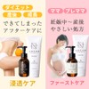 NOCOR Body Cream, 5.3 oz (150 g) & First Oil,