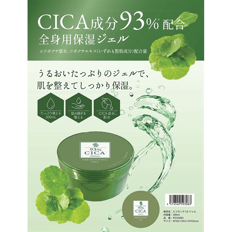 PureSeek CICA Gel, 10.1 fl oz (300 ml), Deer Ingredients,