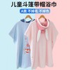 Kids' Beach Bathrobe Hooded Towel Cape 2025 - Thicker than Pure Cotton Absorbent Alpaca Cape [Dreamy Blue] + 75*160 4ea