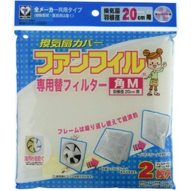 New kitakyūshū Industrial Fan Phil angle Medium Replacement Filter, 2 Piece Set of 2 Feathers (Diameter 20 cm) For K – 762r