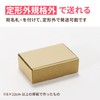 Earth Cardboard ID0184 Small Delivery Box, 50 Pieces, 4.3 x