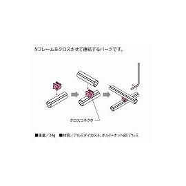 [N Series] GFun Cross Connector SGF-0011