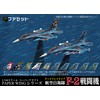 航空自衛隊F-2戦闘機 PAPER WINGディスプレイタイプ ペーパークラフト