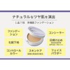 Lumiream Shiny Foundation Basic 8g (Approx. 2 Months Supply) [Powder