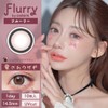 【 明日花キララ プロデュース 】カラコン フルーリー ワンデー Flurry 1day【1箱10枚入り】PWR：-03.00／COLOR：ぽんぽこたぬき