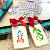 Mahjong Tile Cookies- Set of 6 Crunchy Shortbread Cookies Individually
