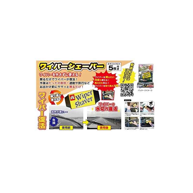 Digital Land Wiper Rubber Shaver Cleaning Cloth DL-YU195